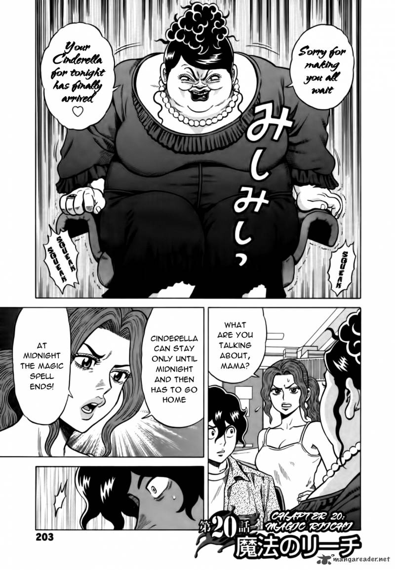 Tetsunaki No Kirinji Chapter 20 Page 1