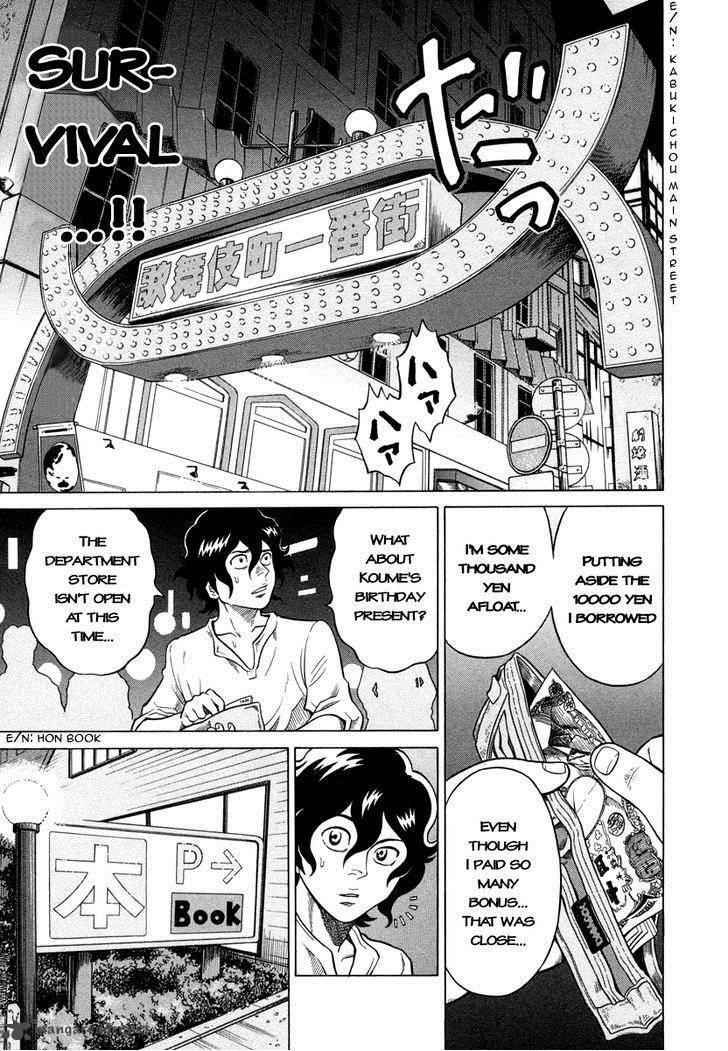 Tetsunaki No Kirinji Chapter 3 Page 19