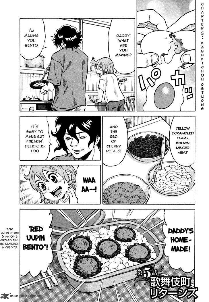Tetsunaki No Kirinji Chapter 5 Page 1