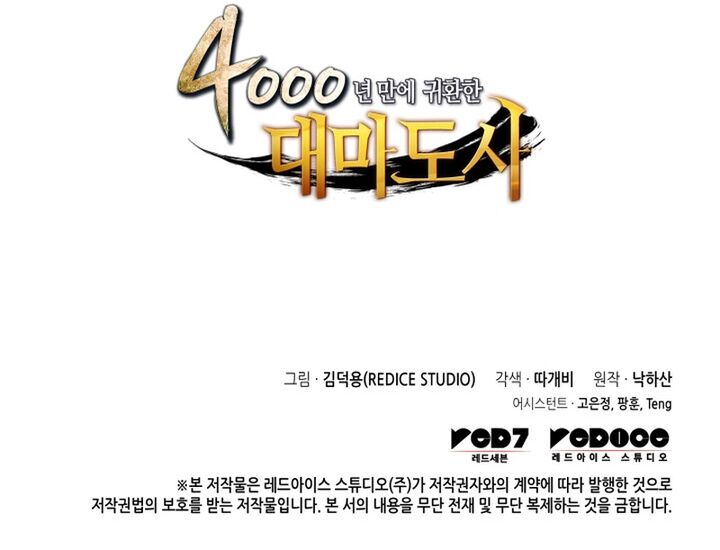 The Archmage Returns After 4000 Years Chapter 227 Page 15