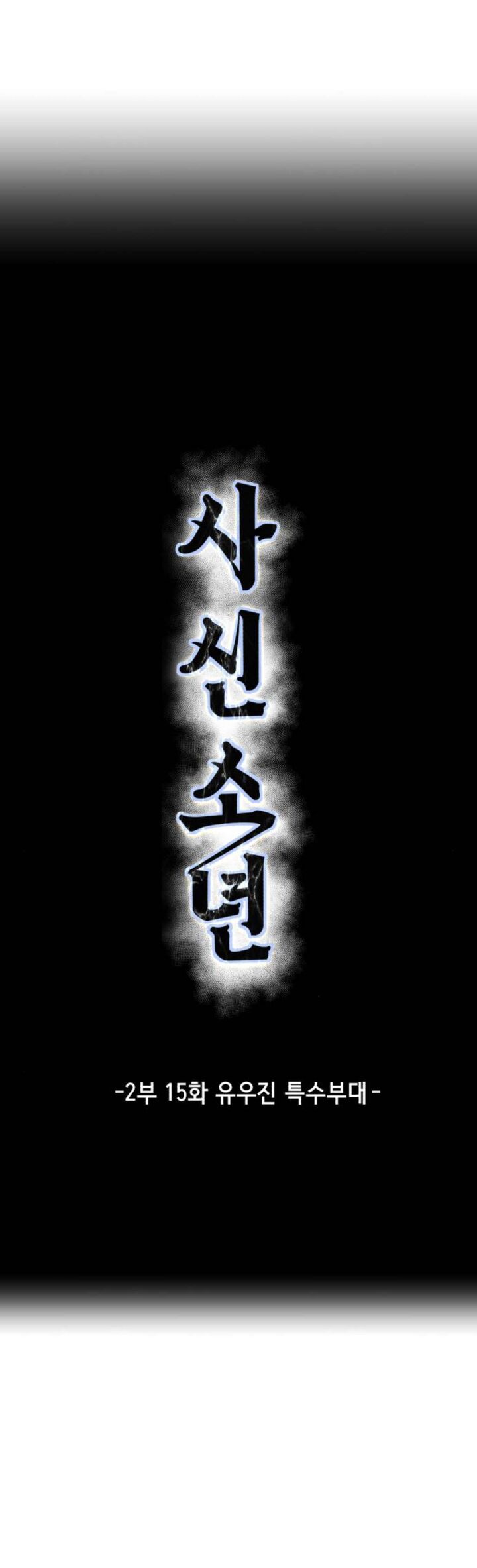 The Boy Of Death Chapter 163 Page 3