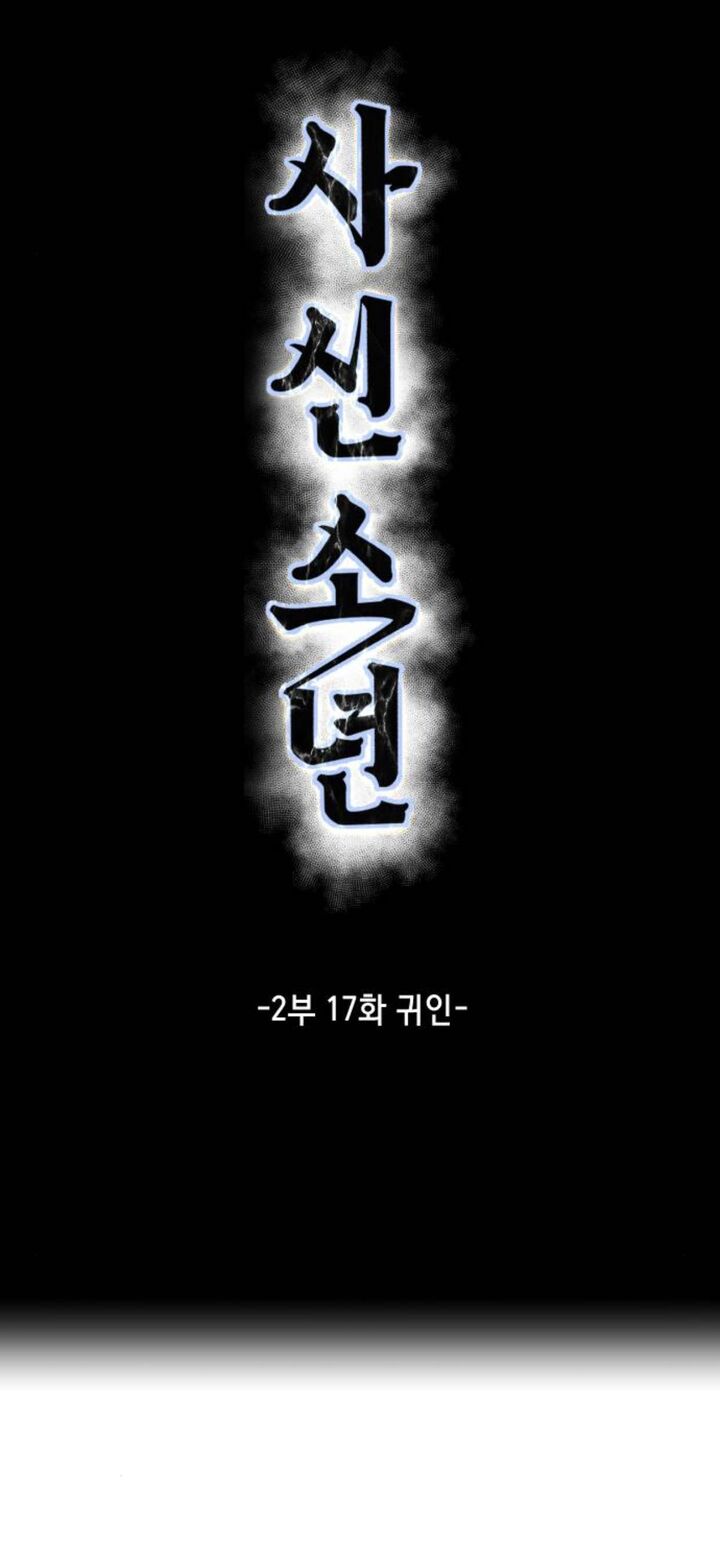The Boy Of Death Chapter 165 Page 4