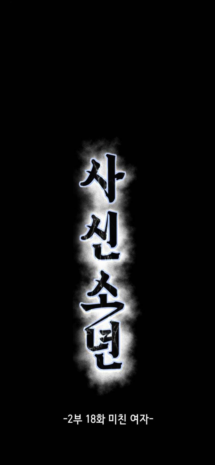The Boy Of Death Chapter 166 Page 48