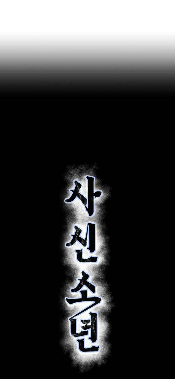 The Boy Of Death Chapter 168 Page 4