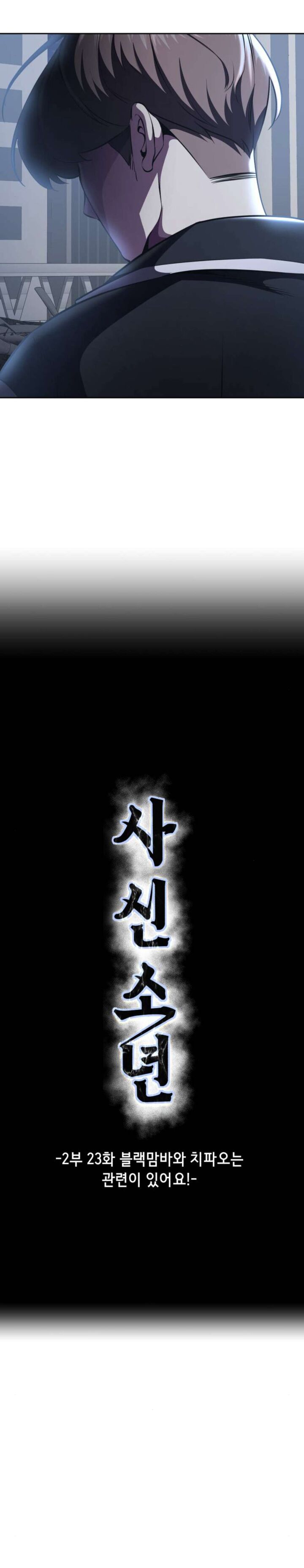The Boy Of Death Chapter 171 Page 4