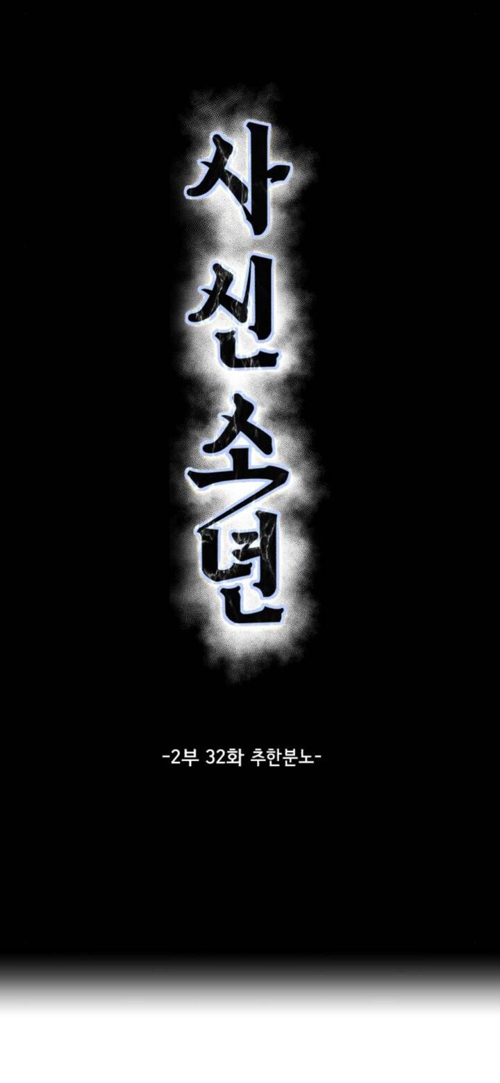 The Boy Of Death Chapter 180 Page 2