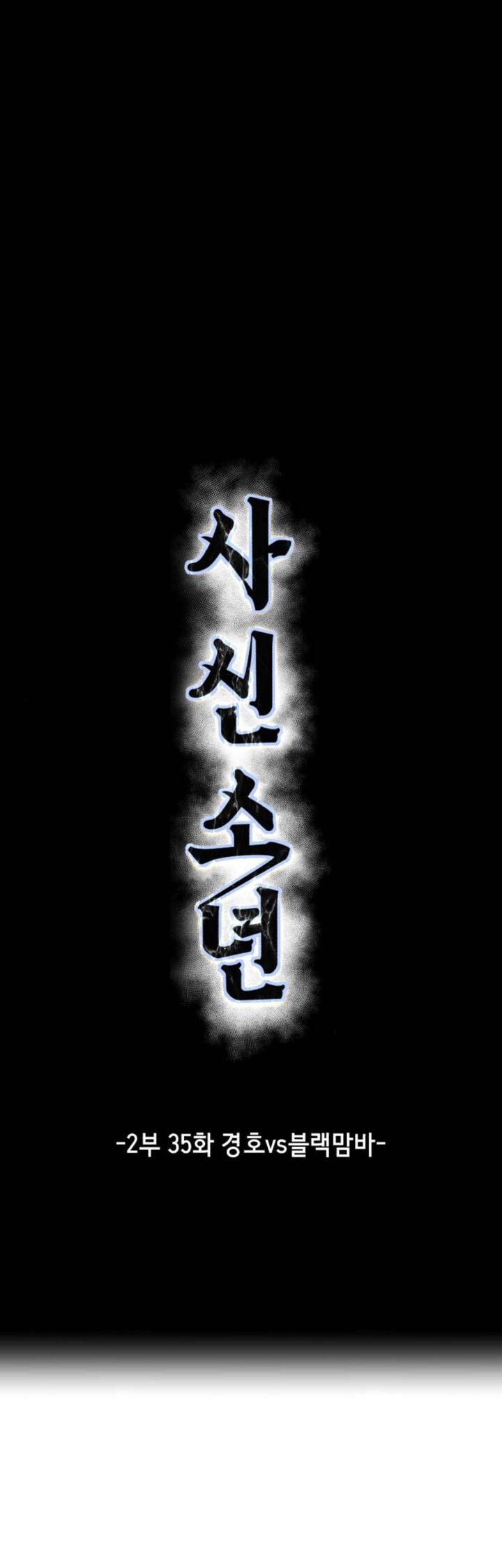 The Boy Of Death Chapter 183 Page 1