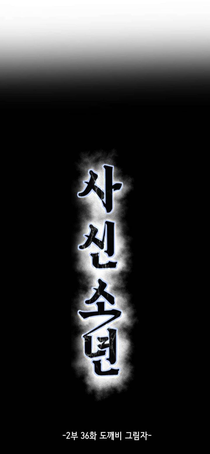 The Boy Of Death Chapter 184 Page 4