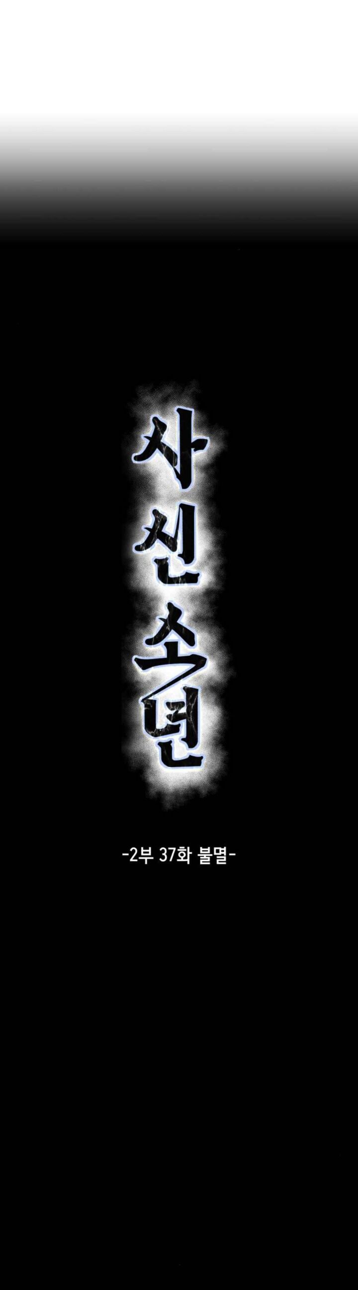 The Boy Of Death Chapter 185 Page 8