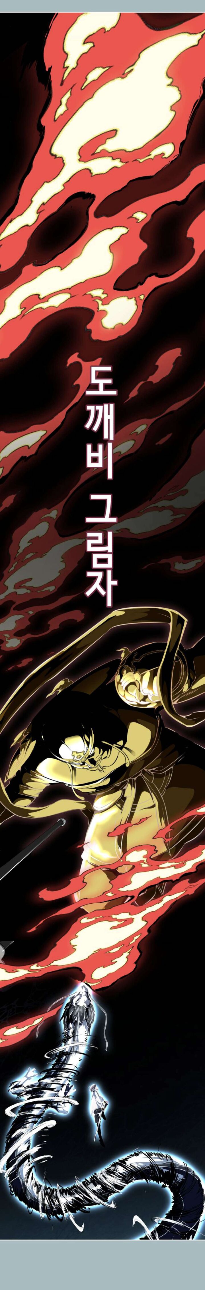 The Boy Of Death Chapter 187e Page 5