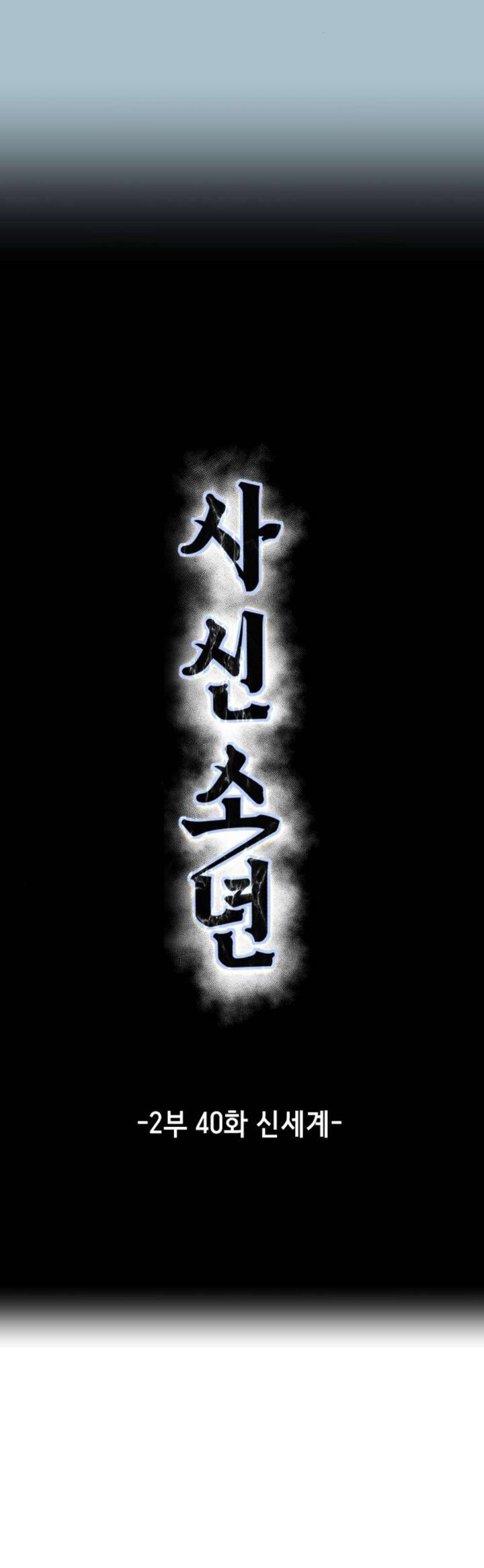 The Boy Of Death Chapter 188 Page 9