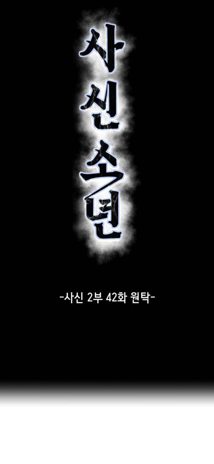 The Boy Of Death Chapter 190 Page 6