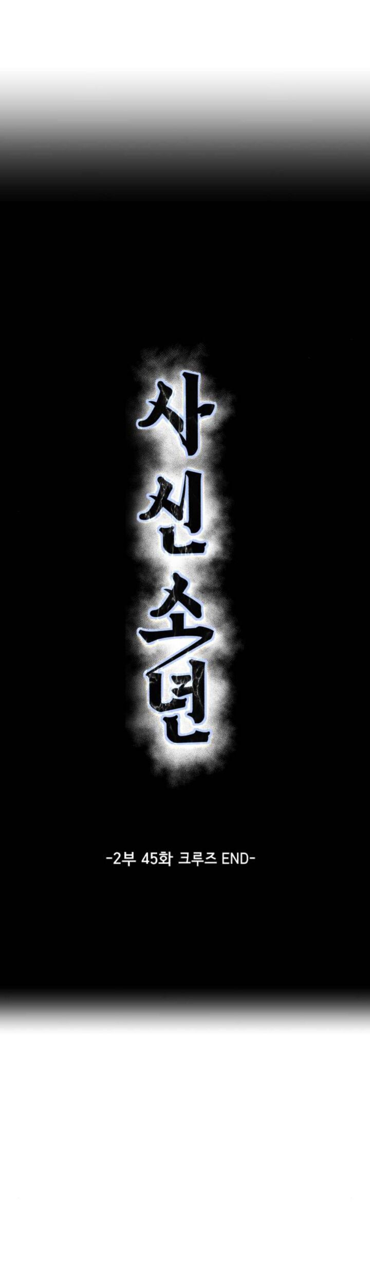 The Boy Of Death Chapter 193 Page 14