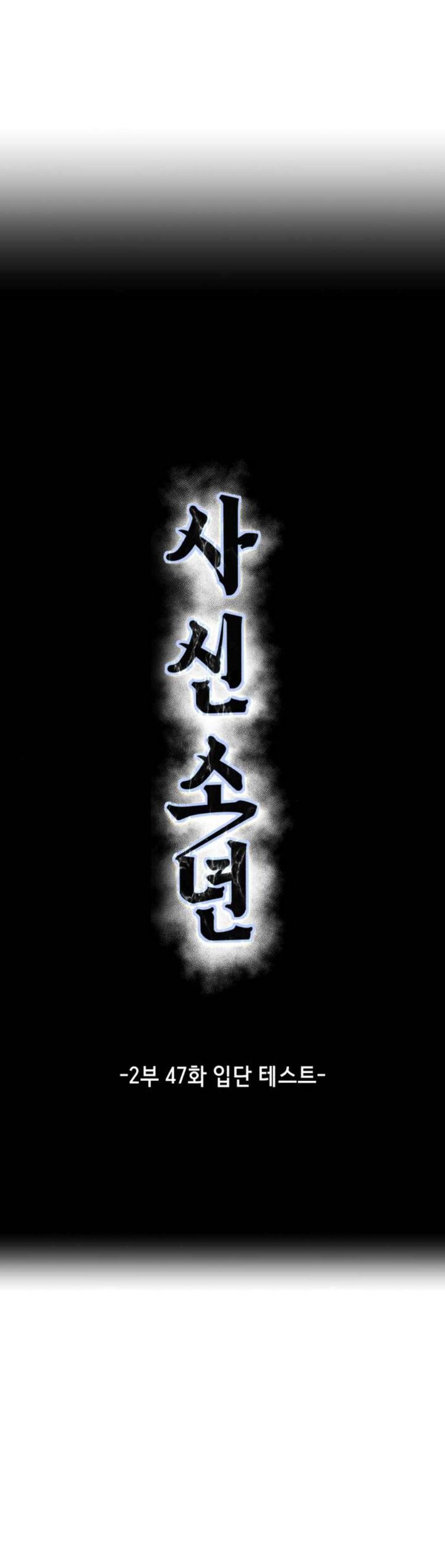 The Boy Of Death Chapter 195 Page 5