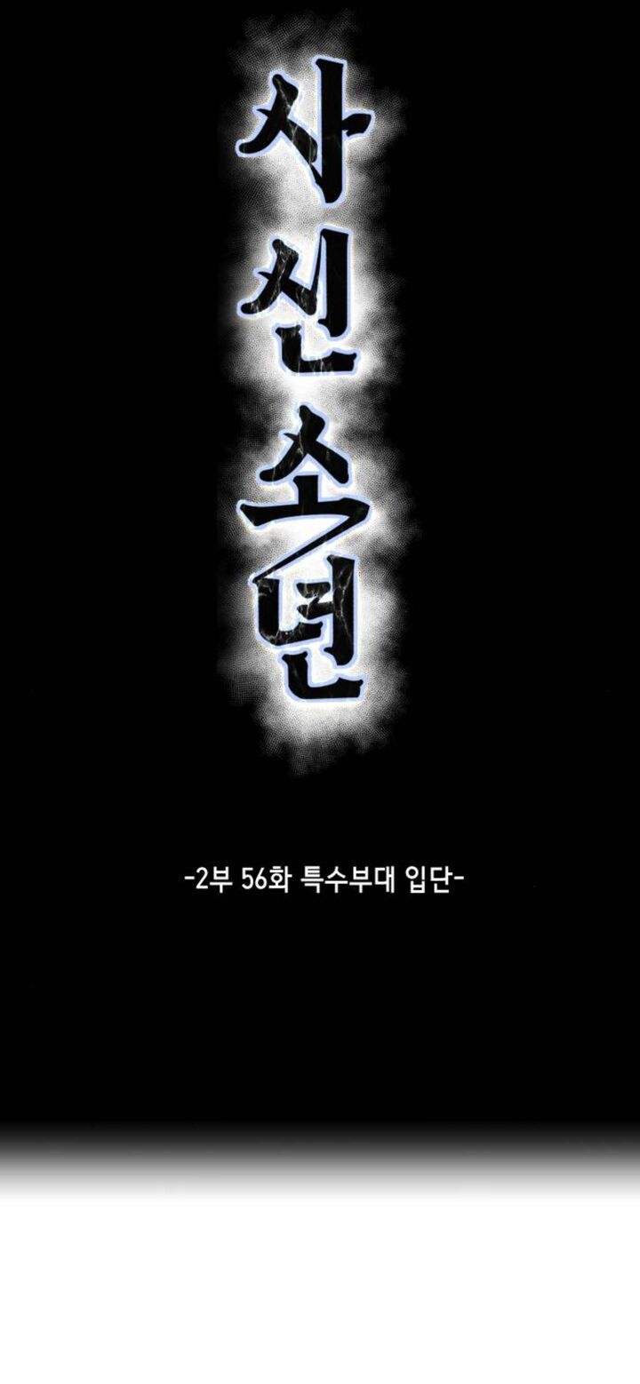 The Boy Of Death Chapter 204 Page 4