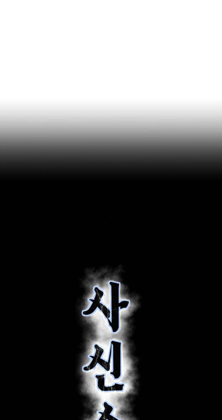 The Boy Of Death Chapter 216 Page 7