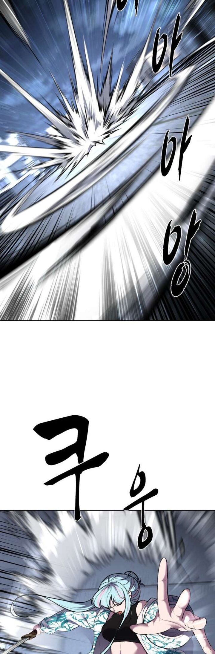 The Boy Of Death Chapter 231 Page 87