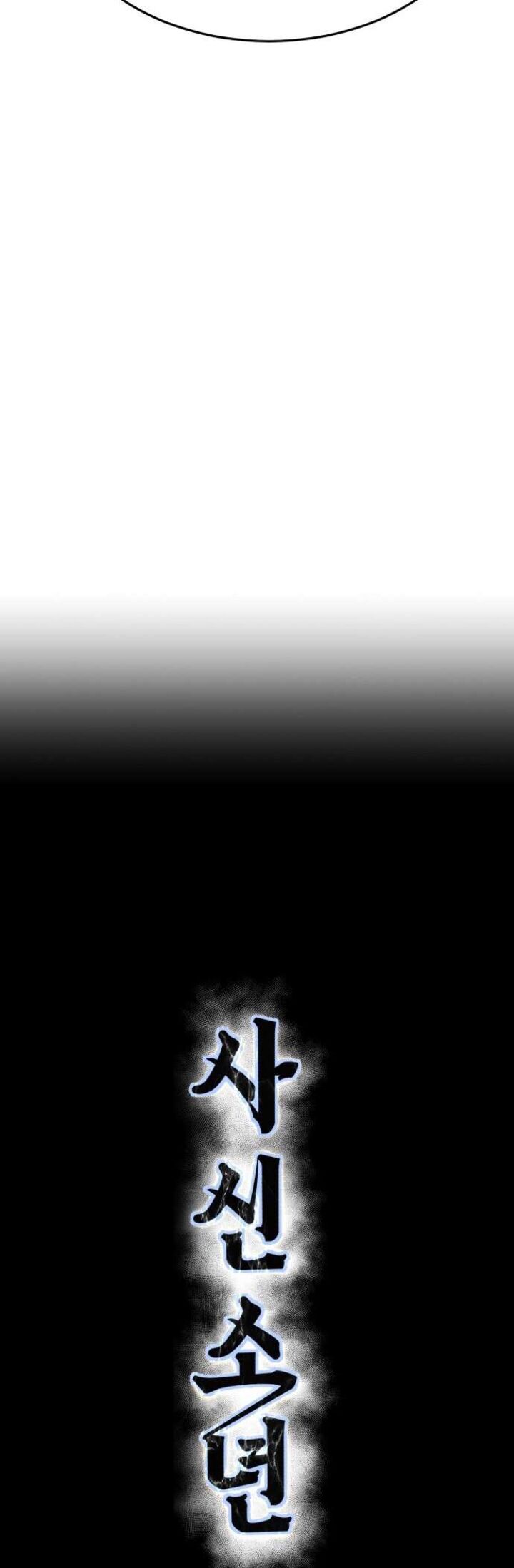 The Boy Of Death Chapter 235 Page 22