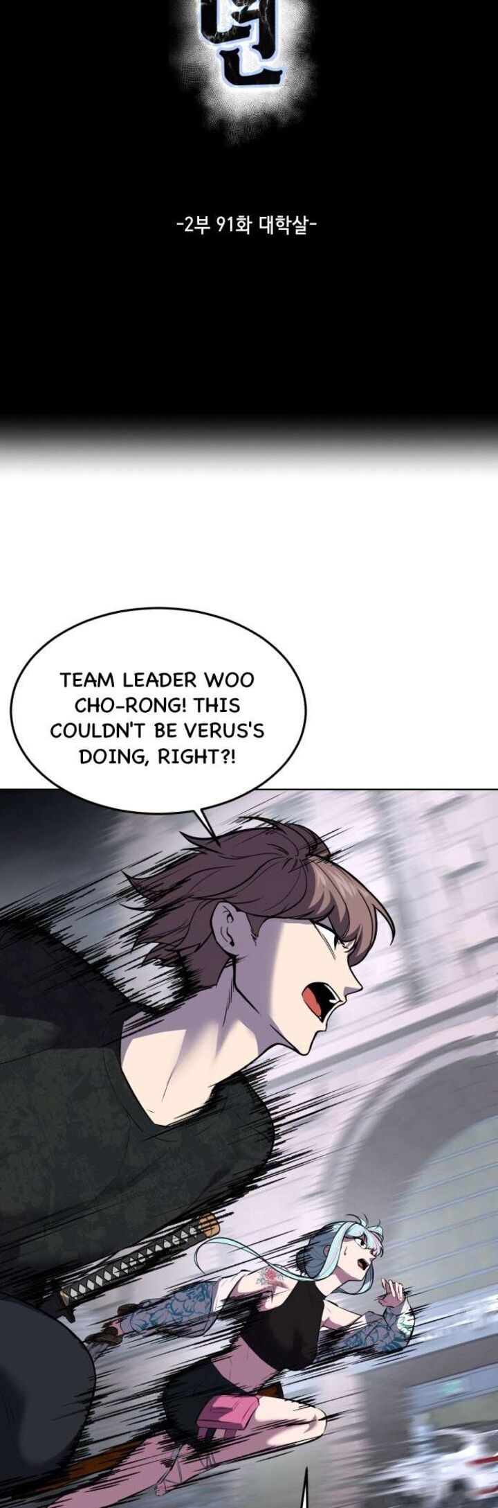 The Boy Of Death Chapter 239 Page 14