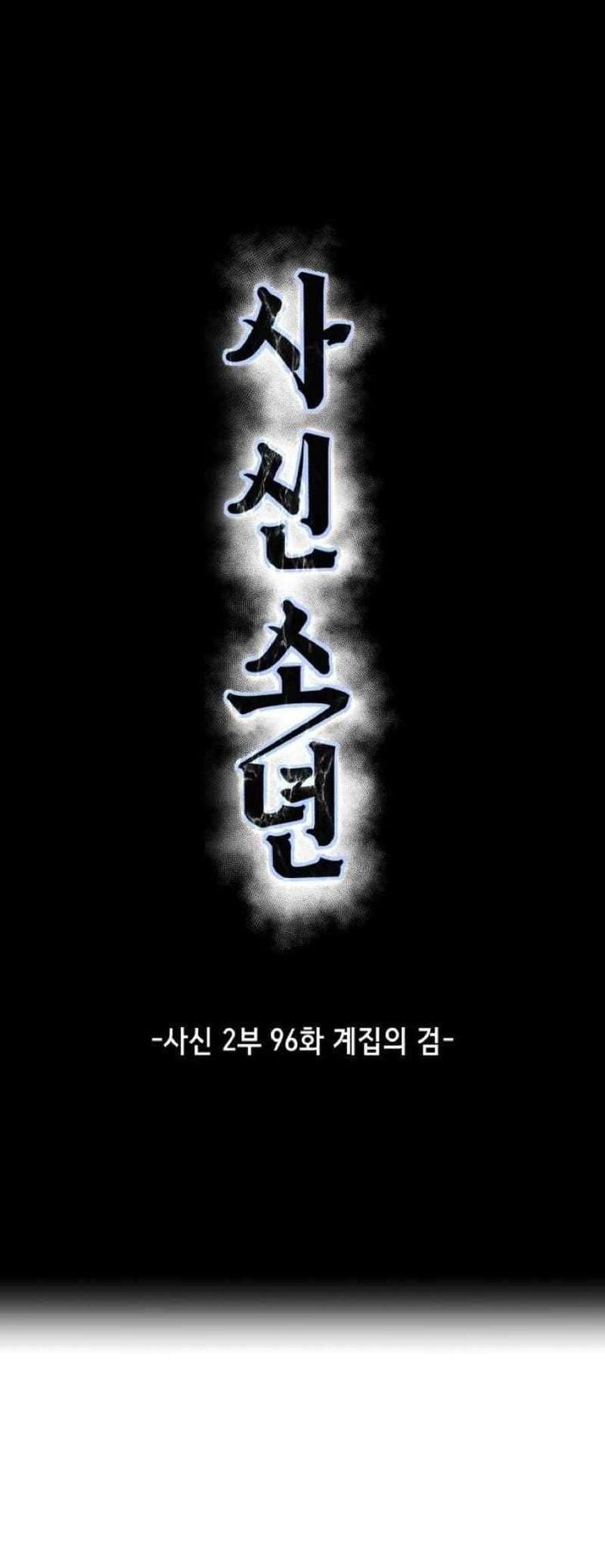 The Boy Of Death Chapter 244 Page 37