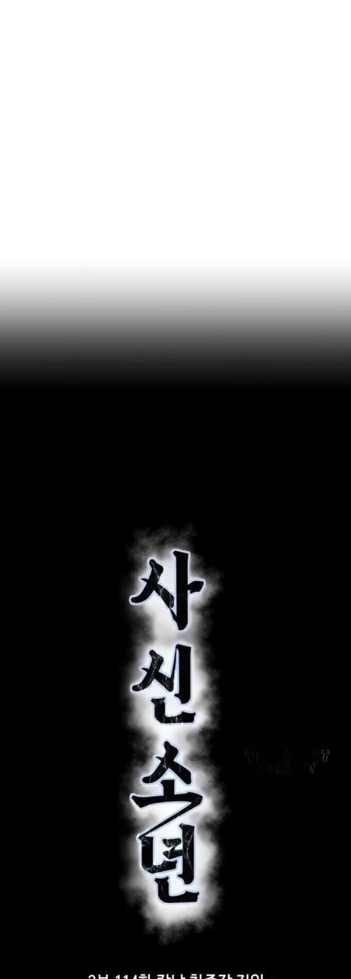 The Boy Of Death Chapter 262 Page 21