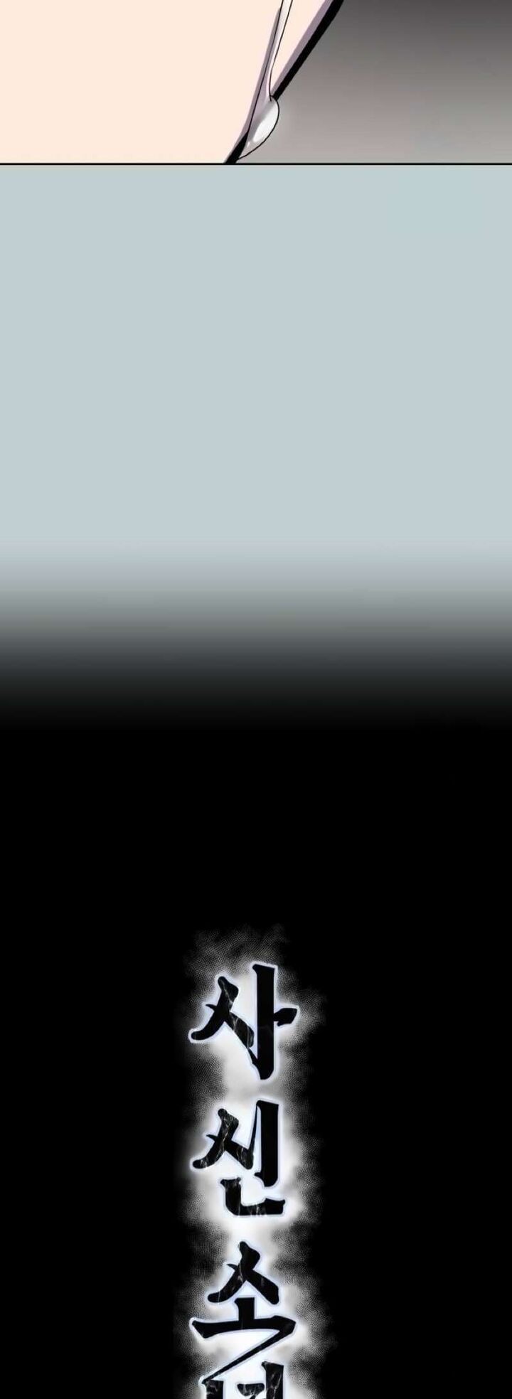 The Boy Of Death Chapter 267 Page 37