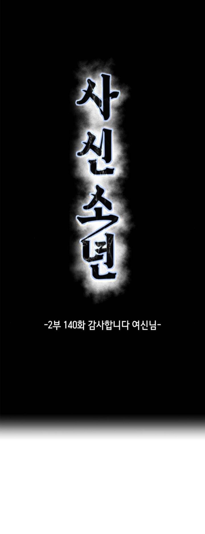 The Boy Of Death Chapter 288 Page 8