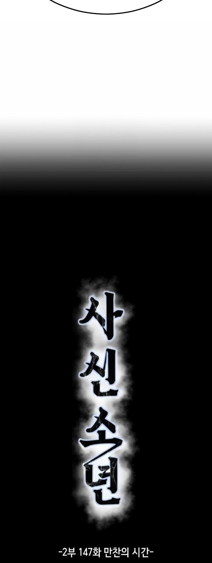 The Boy Of Death Chapter 295 Page 4