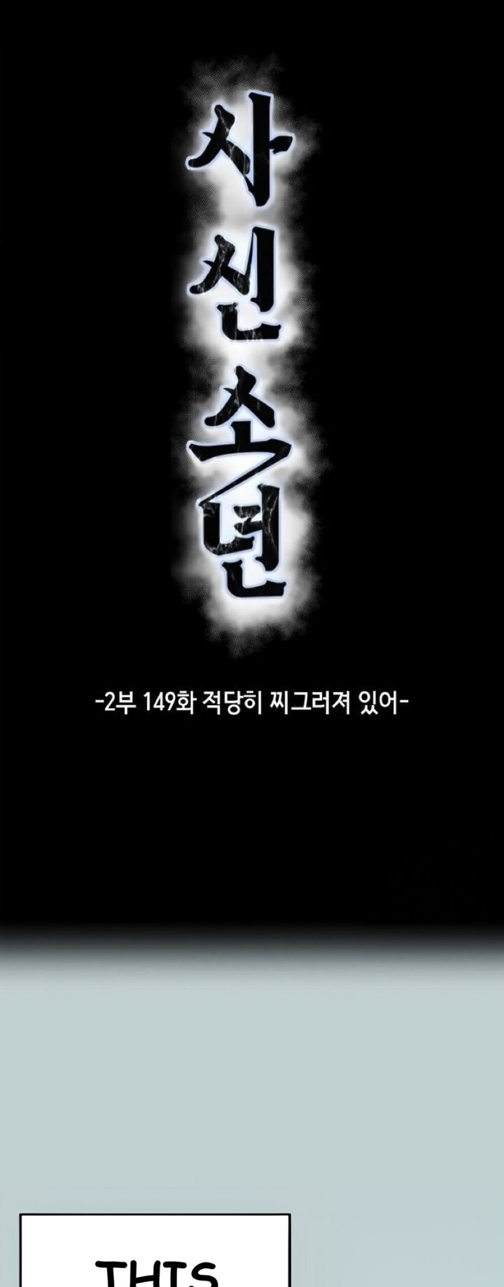 The Boy Of Death Chapter 297 Page 7