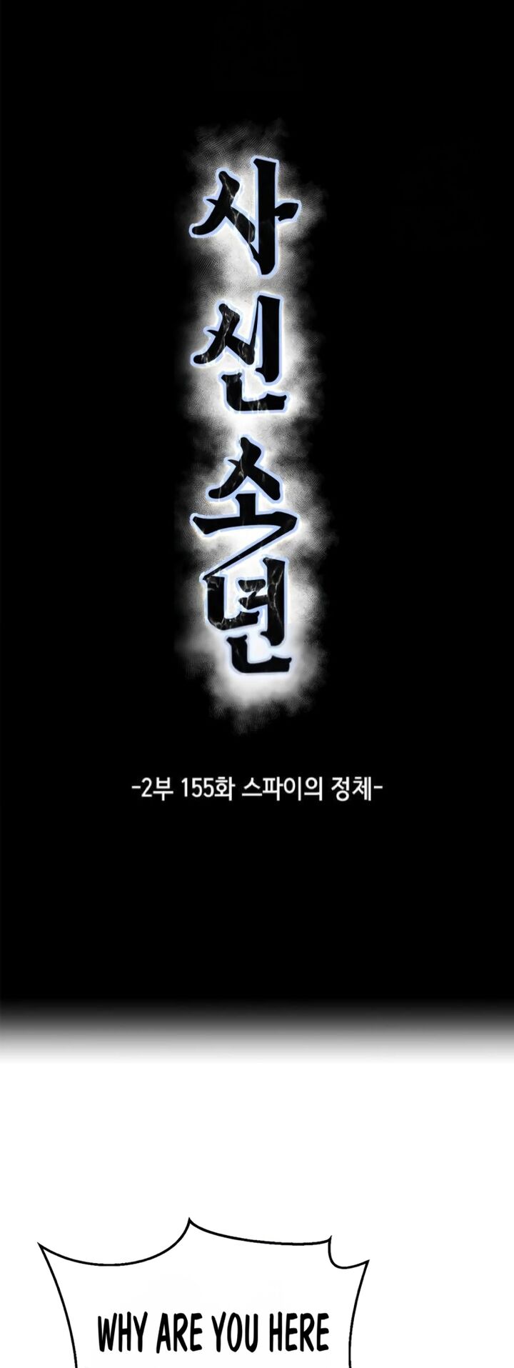 The Boy Of Death Chapter 303 Page 5