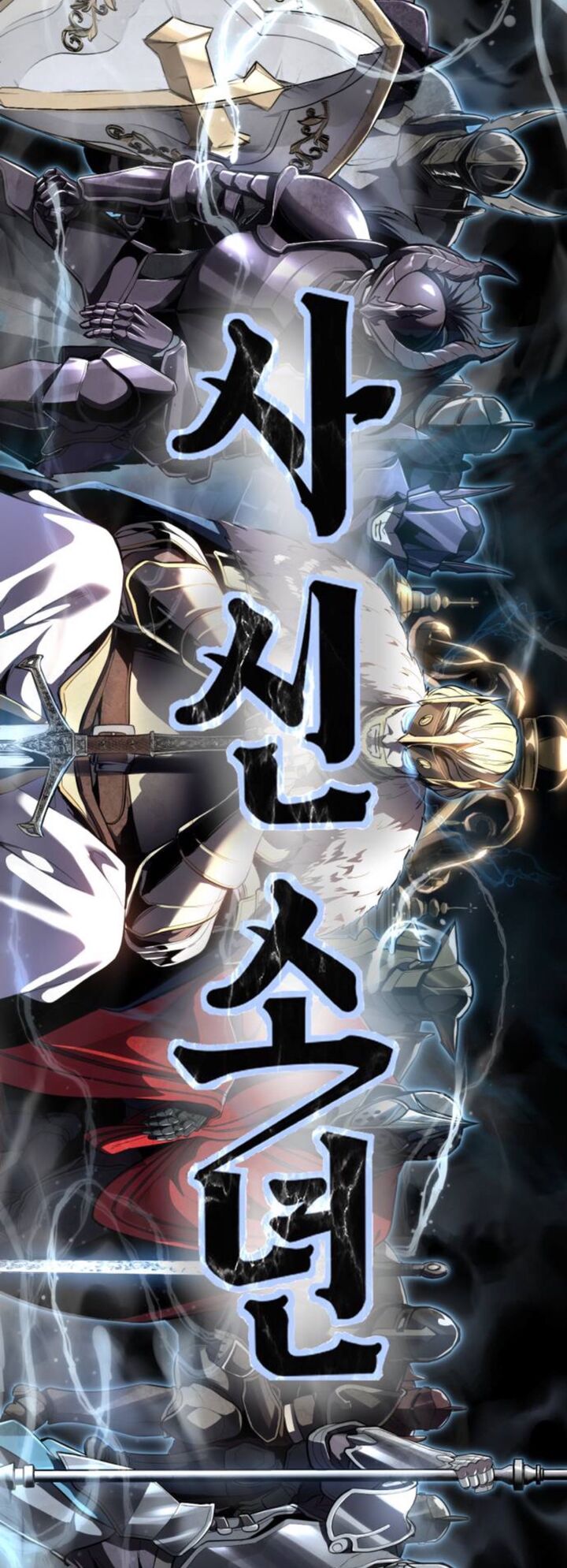 The Boy Of Death Chapter 319 Page 6