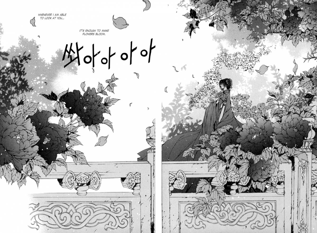 The Bride Of The Water God Chapter 106 Page 17