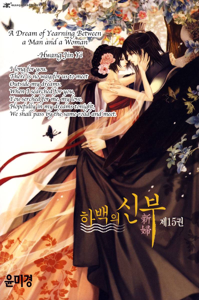 The Bride Of The Water God Chapter 106 Page 3