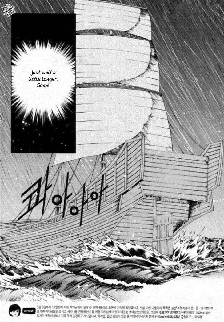 The Bride Of The Water God Chapter 126 Page 2