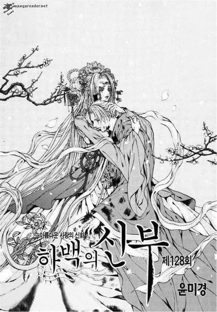 The Bride Of The Water God Chapter 128 Page 1