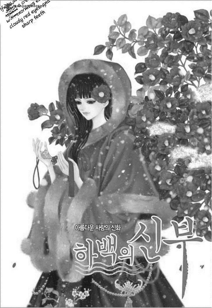 The Bride Of The Water God Chapter 141 Page 1