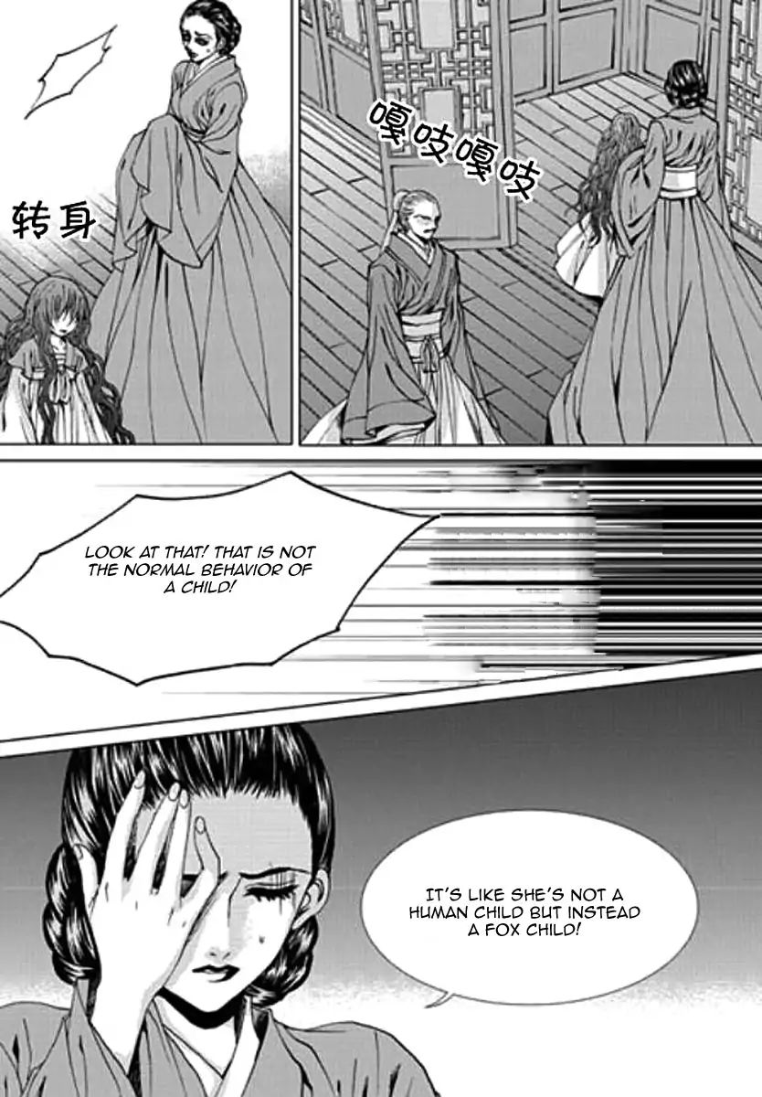 The Bride Of The Water God Chapter 154 Page 7