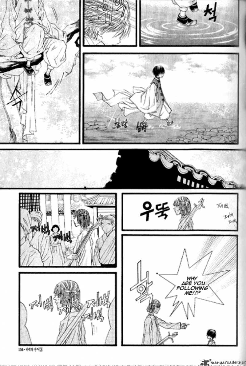 The Bride Of The Water God Chapter 19 Page 9