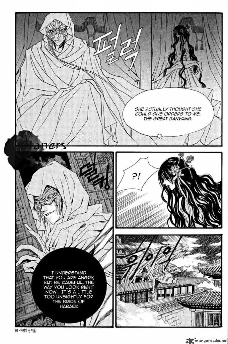 The Bride Of The Water God Chapter 41 Page 12