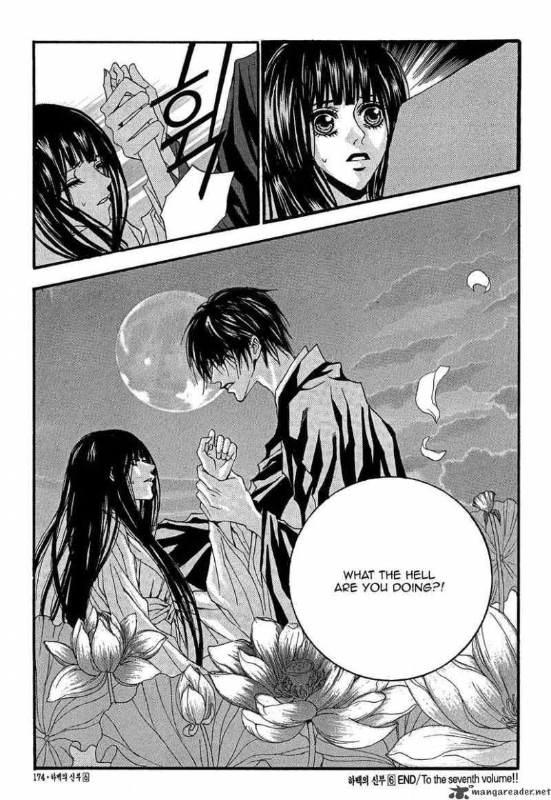 The Bride Of The Water God Chapter 44 Page 22