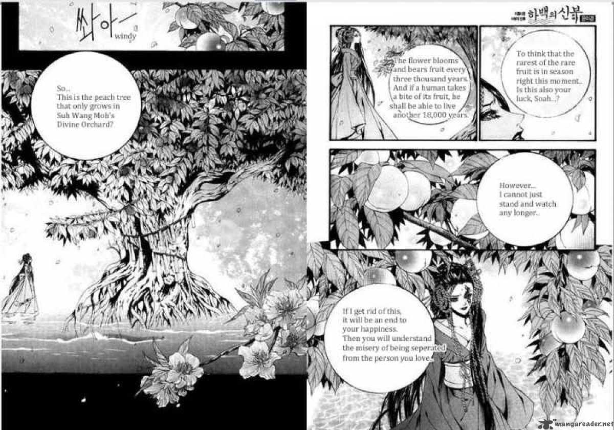 The Bride Of The Water God Chapter 82 Page 6