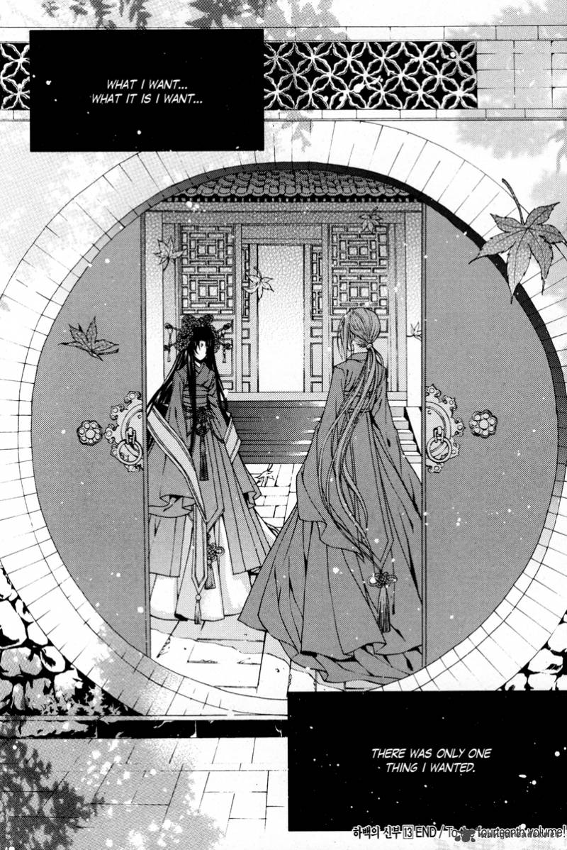 The Bride Of The Water God Chapter 98 Page 26