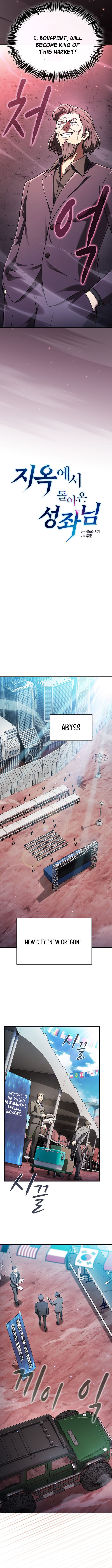 The Constellation That Returned From Hell Chapter 206 Page 4