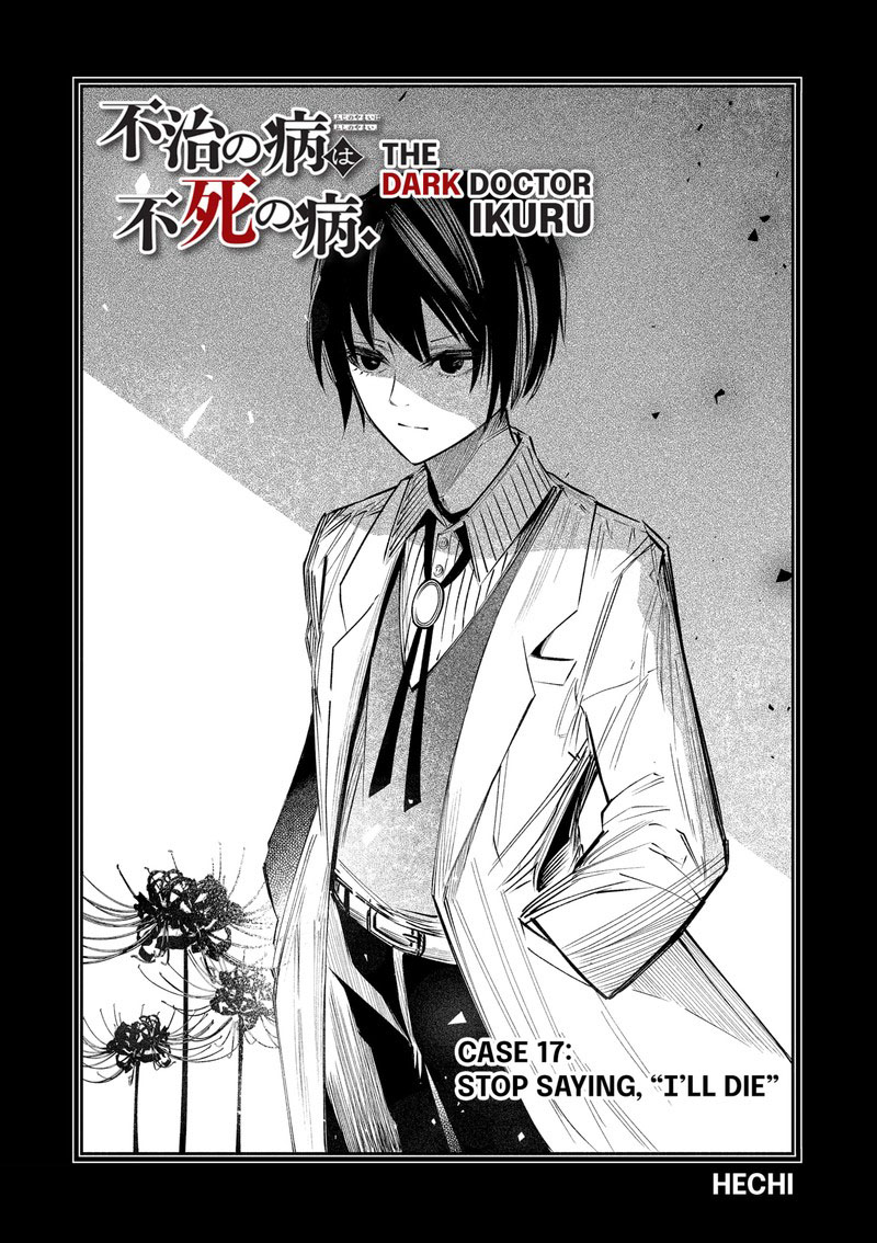 The Dark Doctor Ikuru Chapter 17 Page 2
