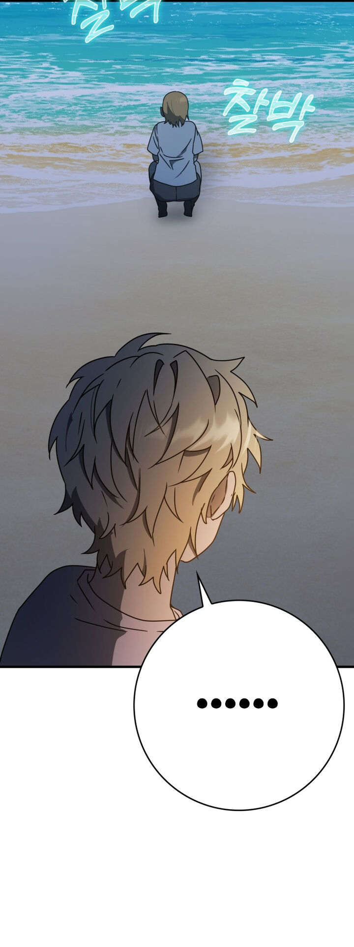 The Demon Prince Goes To The Academy Chapter 54 Page 23