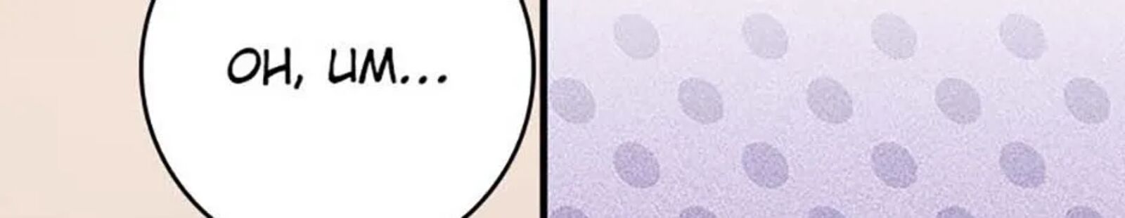 The Demon Prince Goes To The Academy Chapter 79 Page 118