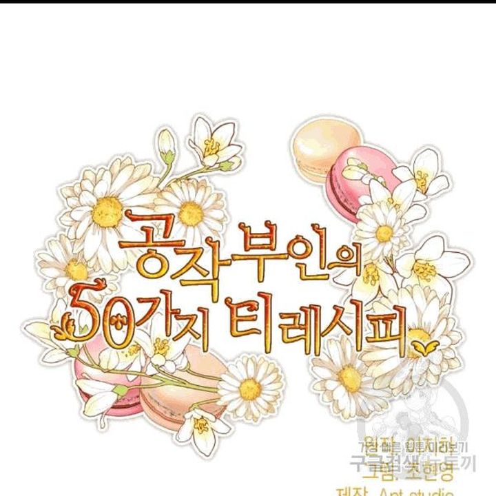 The Duchess 50 Tea Recipes Chapter 100 Page 42