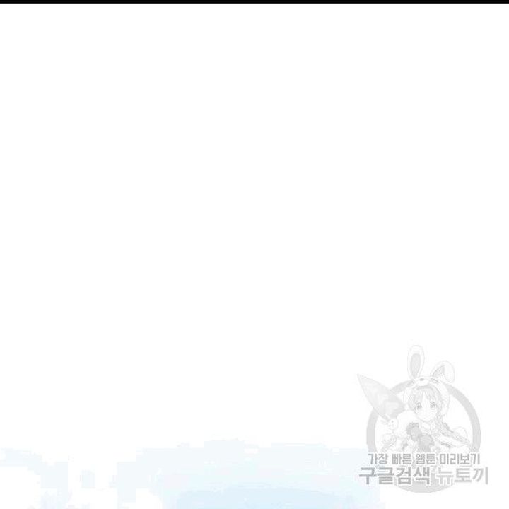 The Duchess 50 Tea Recipes Chapter 100 Page 72