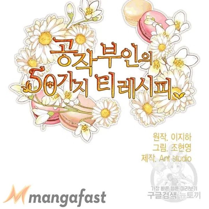 The Duchess 50 Tea Recipes Chapter 101 Page 101