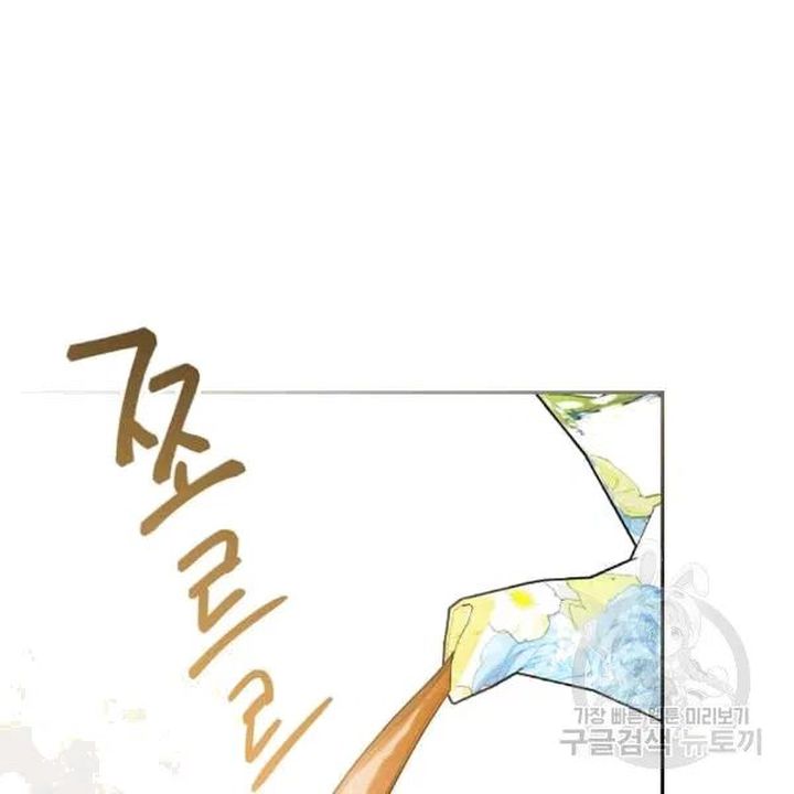 The Duchess 50 Tea Recipes Chapter 101 Page 142